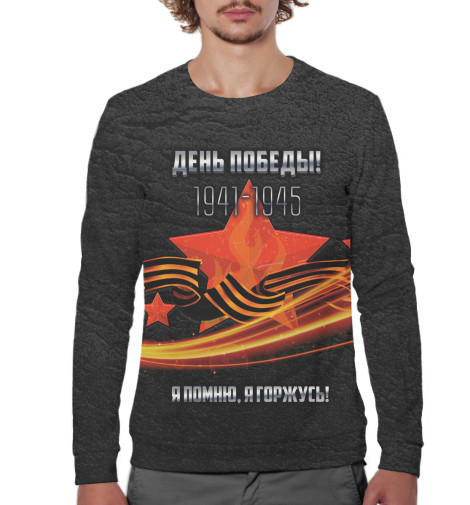 

Свитшоты Print Bar, Белый, 9 мая