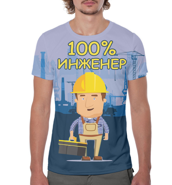 Мужская футболка с изображением Инженер цвета Белый