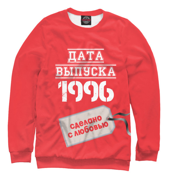Мужской свитшот с изображением Дата выпуска 1996 цвета Белый