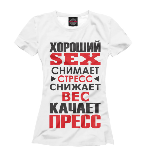 Женская футболка с изображением Хороший секс снимает стресс цвета Белый