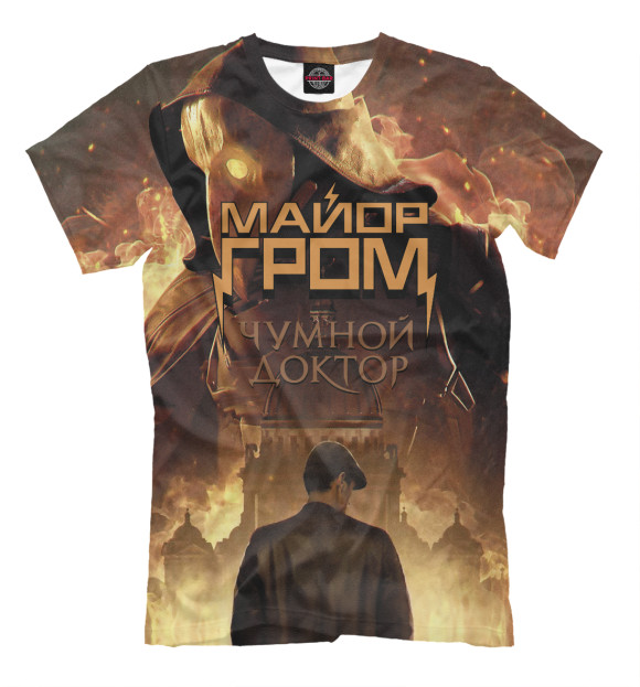 Мужская футболка с изображением Майор Гром: Чумной доктор цвета Белый