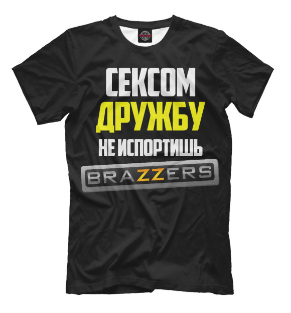 Футболка для мальчиков с изображением Сексом дружбу не испортишь цвета Черный