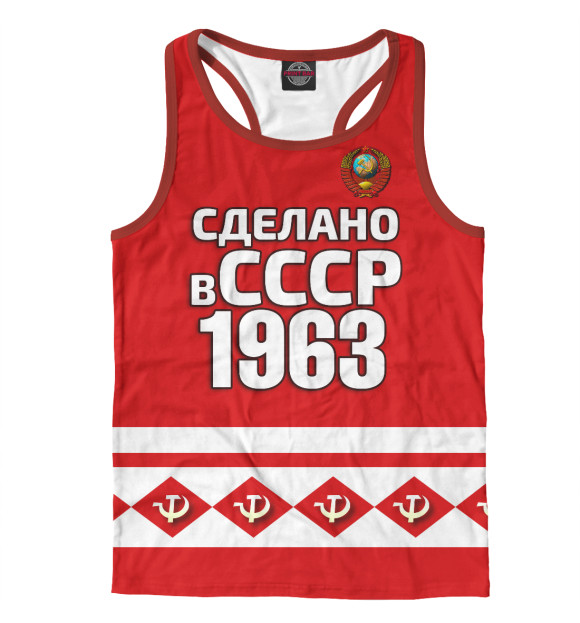 Мужская майка-борцовка с изображением Сделано в 1963 цвета Белый