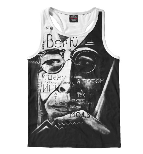 

Майки борцовки Print Bar, Белый, Станиславский