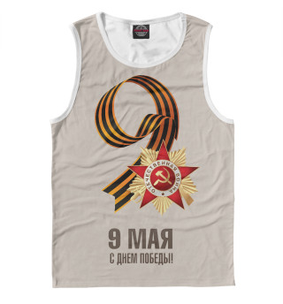 9 Мая