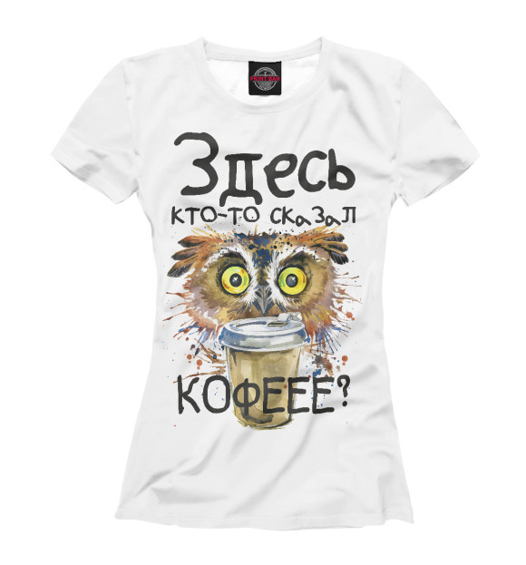 Футболка для девочек с изображением Кофе? Где? цвета Белый