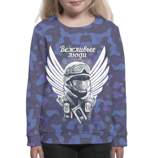 Свитшот для девочек с изображением Вежливые люди цвета Белый