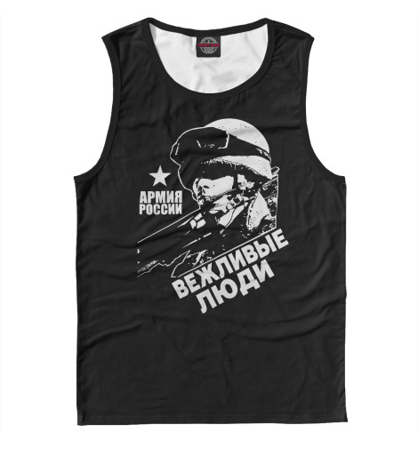 

Майки Print Bar, Белый, Вежливые люди