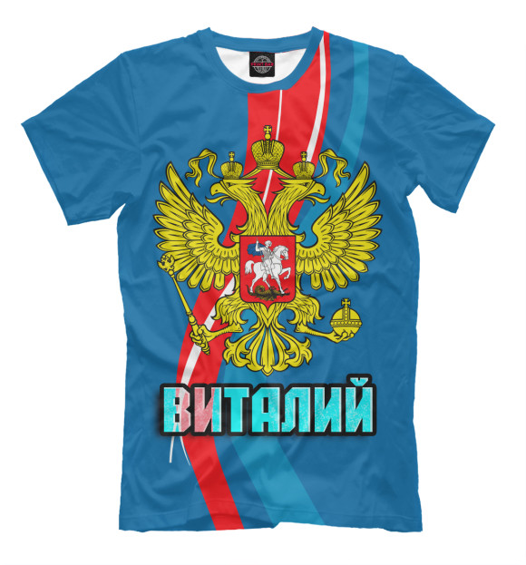 Футболка для мальчиков с изображением Герб Виталий цвета Грязно-голубой