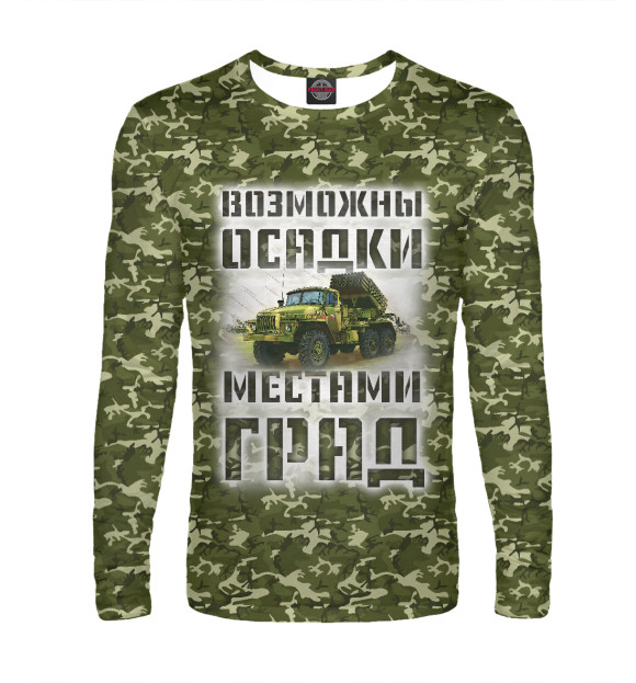 Мужской лонгслив с изображением Возможны осадки, местами ГРАД цвета Белый