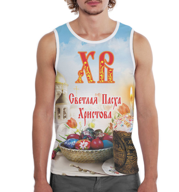 Мужская майка с изображением Светлая Пасха Христова цвета Белый