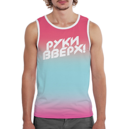 

Майки Print Bar, Белый, Руки Вверх!