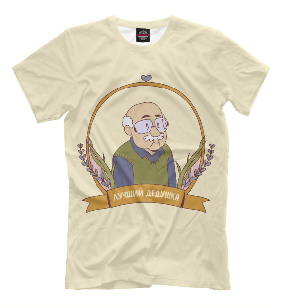 Мужская футболка с изображением Лучший дедушка цвета Бежевый