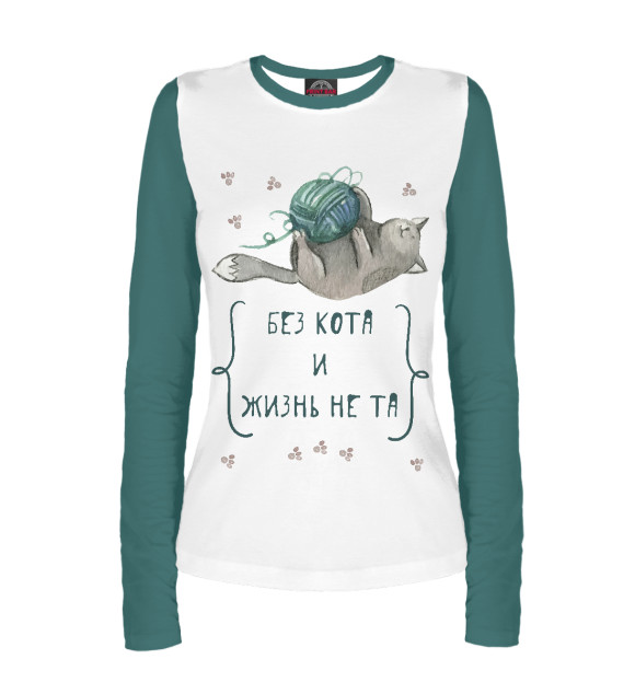 Женский лонгслив с изображением Без кота и жизнь не та цвета Белый