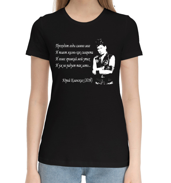 Женская хлопковая футболка с притом Сектор Газа Хой цвета Черный Женская хлопковая футболка с изображением Сектор Газа Хой цвета Черный