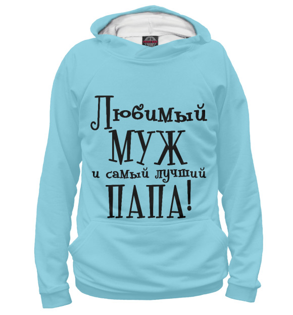 Kruzhka S Risunkom Samyj Lyubimyj Muzh