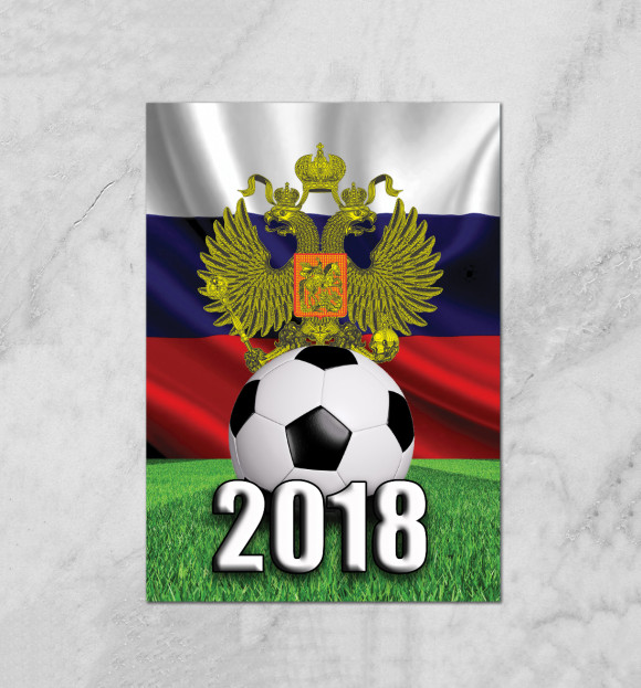 Плакат с изображением Футбол 2018 цвета Белый