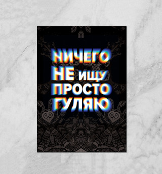 Ничего