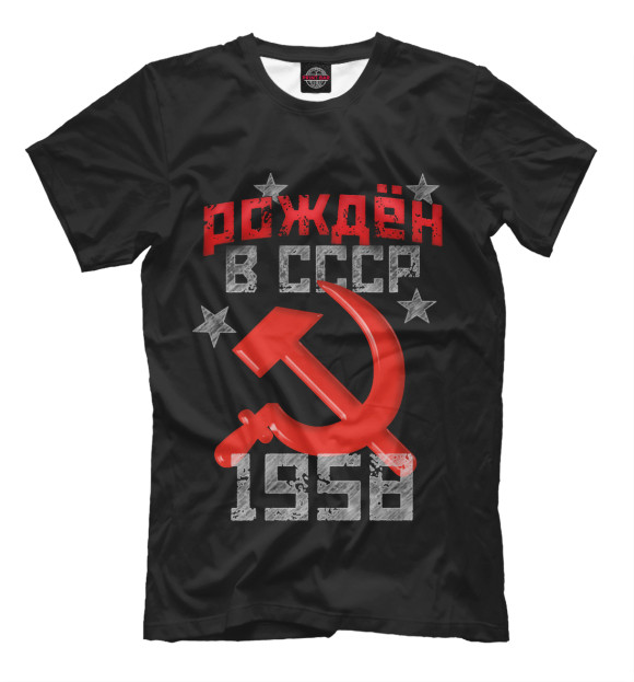 Мужская футболка с изображением Рожден в СССР 1958 цвета Черный