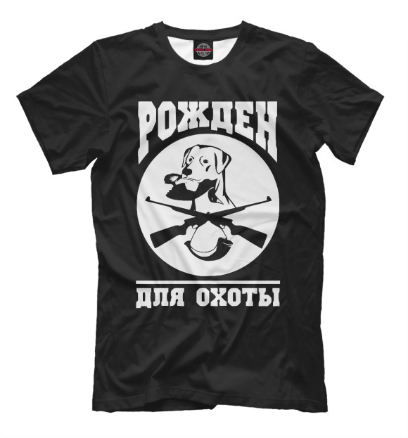 Мужская футболка с изображением Рожден для Охоты цвета Черный