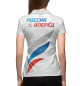 Женское поло Россия впёред 2
