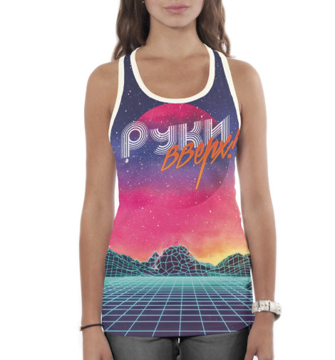 

Майки борцовки Print Bar, Белый, Руки Вверх!