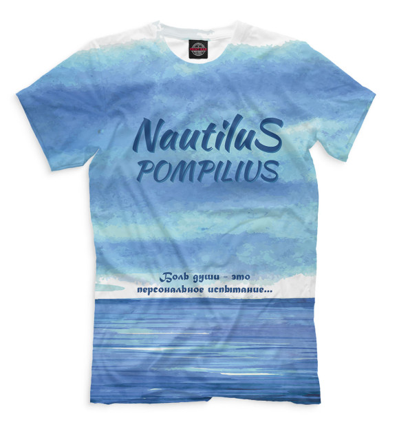 Футболка для мальчиков с изображением Наутилус Помпилиус цвета Грязно-голубой