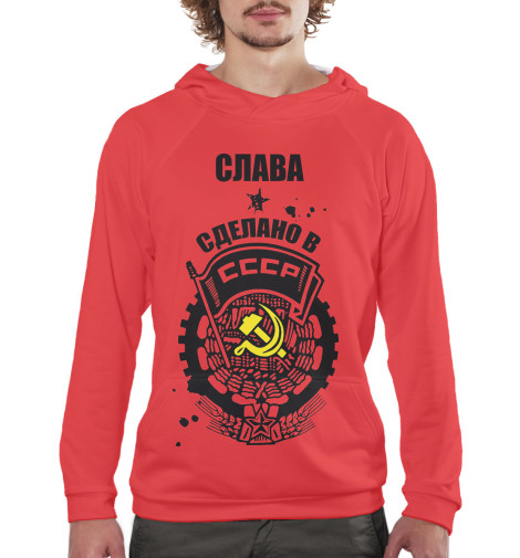 

Худи Print Bar, Белый, Слава — сделано в СССР