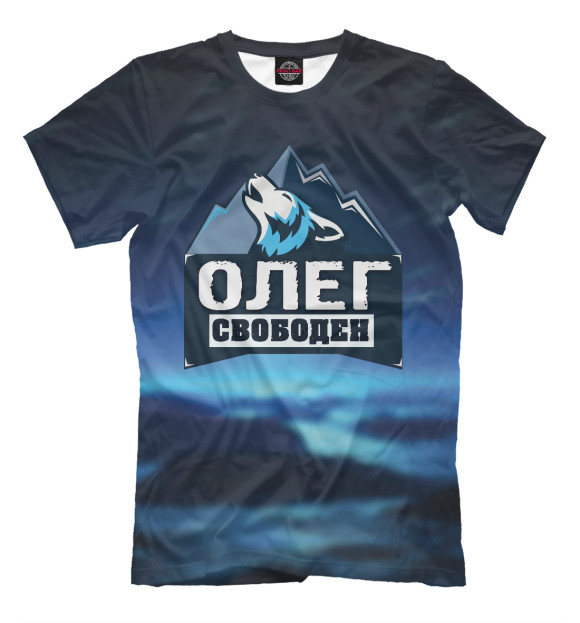 Мужская футболка с изображением Олег свободен цвета Черный