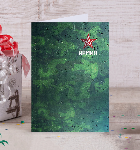 Открытка с изображением Армия цвета Белый