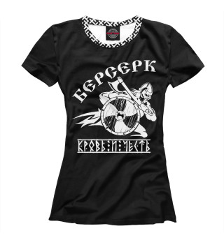 Кровь и Честь