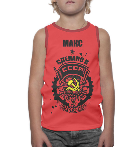 

Майки Print Bar, Белый, Макс — сделано в СССР