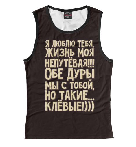 

Майки Print Bar, Белый, Такие клевые