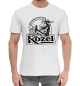 Мужская хлопковая футболка Дипломатический Kozel