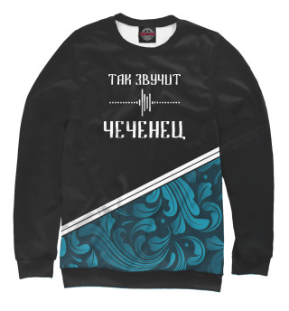 Чеченец