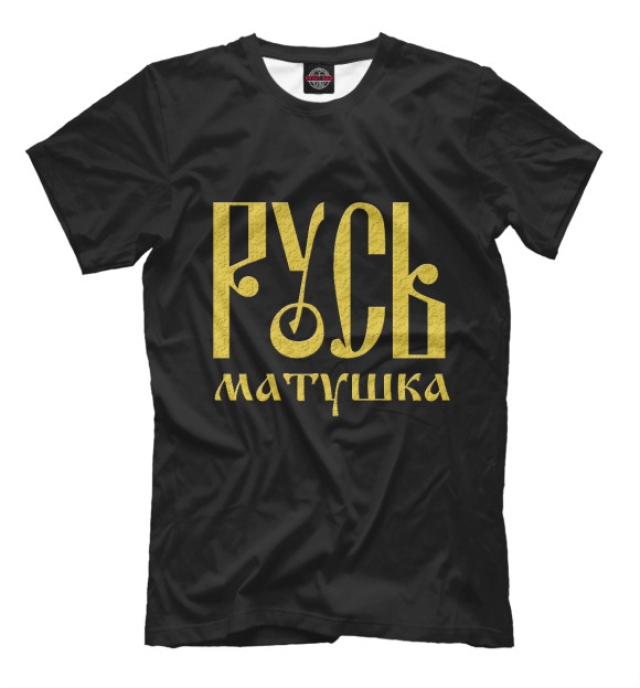 Футболка для мальчиков с изображением Русь любимая цвета Белый