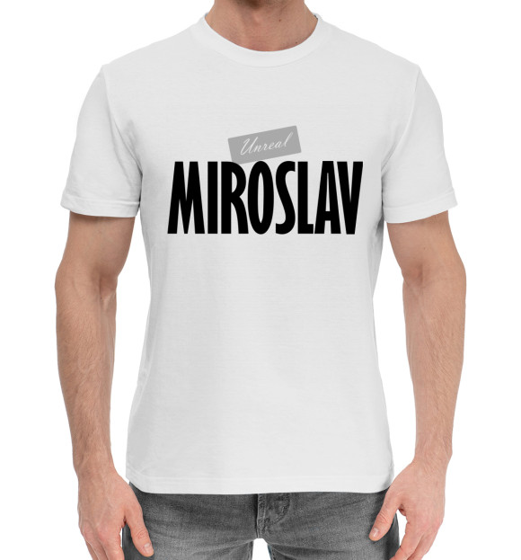 Мужская хлопковая футболка с изображением Нереальный Мирослав цвета Белый