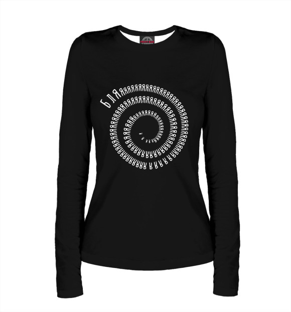 Женский лонгслив с изображением Ляяяяя цвета Белый