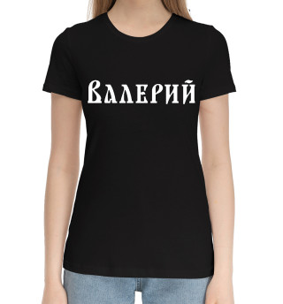 Женская хлопковая футболка Валерий / Славянский Стиль