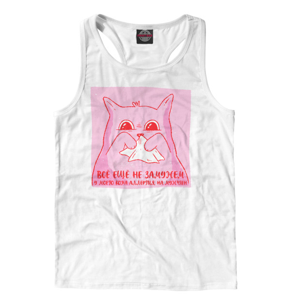 Мужская майка-борцовка с изображением Аллергия на мужчин цвета Белый