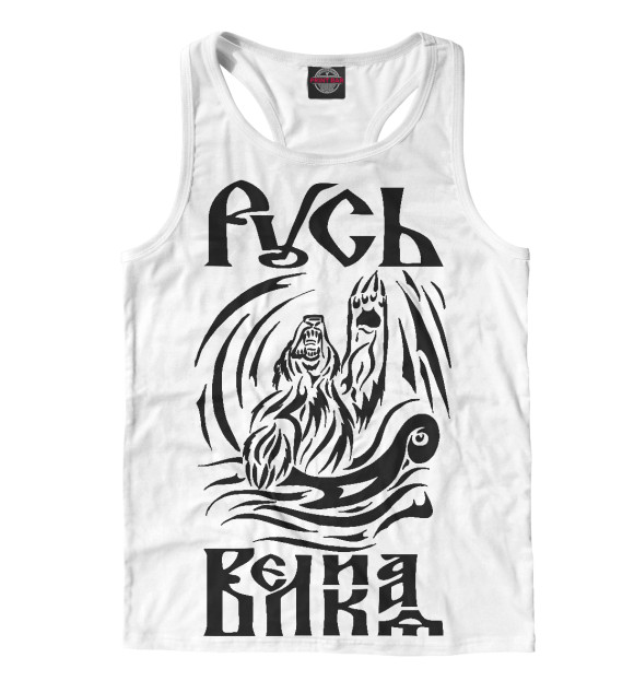 Мужская майка-борцовка с изображением Русь великая цвета Белый