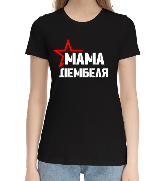 Женская хлопковая футболка с изображением Мама дембеля цвета Черный