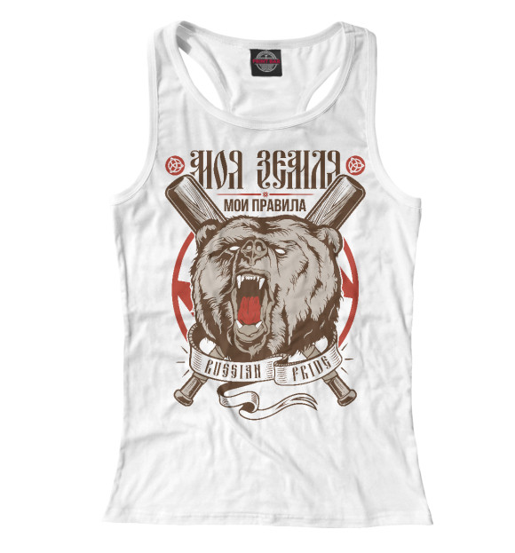 Женская майка-борцовка с изображением Моя земля - мои правила цвета Белый
