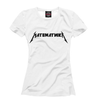 Женская футболка Математика