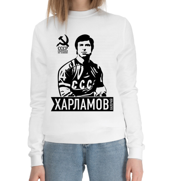 Женский хлопковый свитшот с изображением Валерий Харламов цвета Белый
