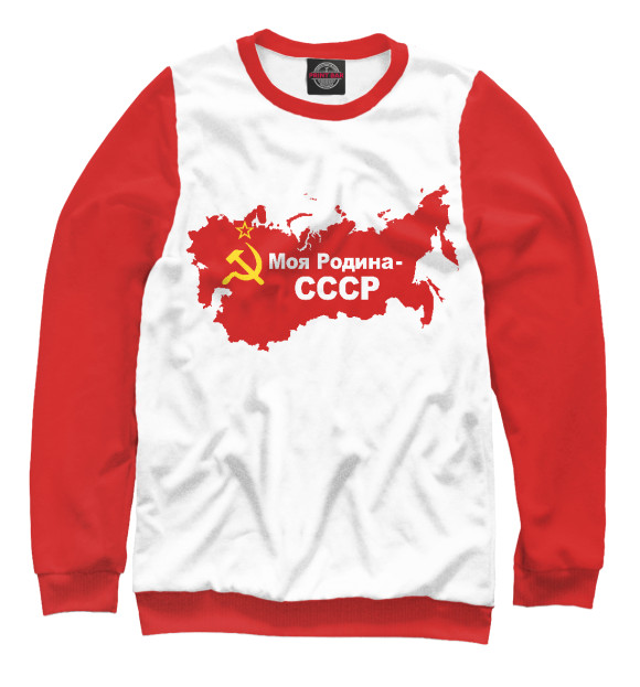 Мужской свитшот с изображением Моя Родина-СССР цвета Белый