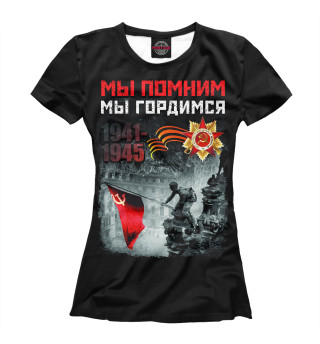 Победа