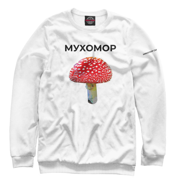 Мужской свитшот с изображением Мухомор цвета Белый