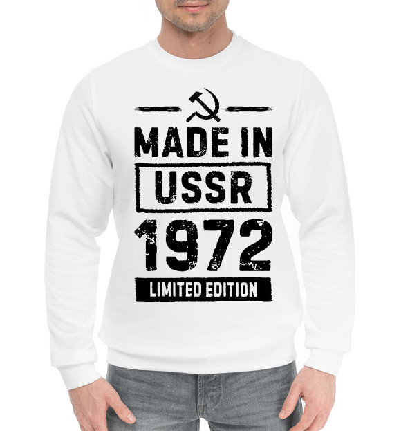 Мужской хлопковый свитшот с изображением Made In 1972 USSR цвета Белый