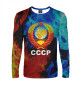 Мужской лонгслив СССР